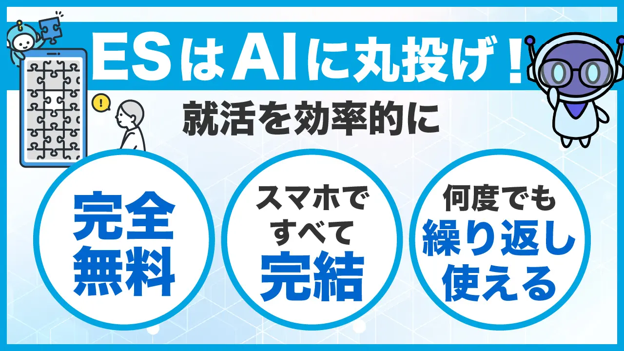 AI ES