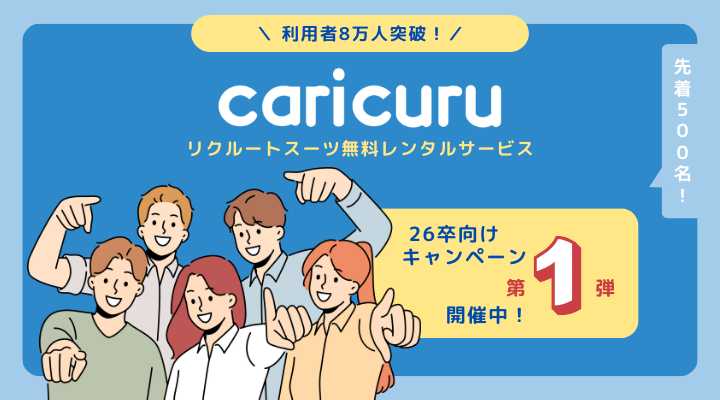 カリクルサムネイル