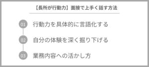 長所の行動力をアピールしたい！自己PR例文・言い換え表現も紹介