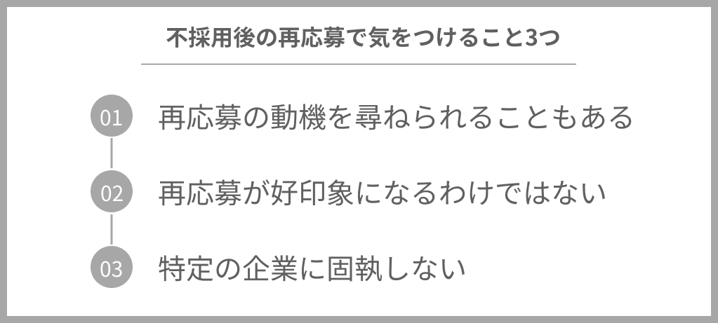 h2直下_気をつけるべきこと