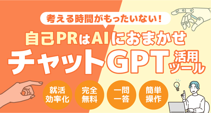 自己PRサムネイル