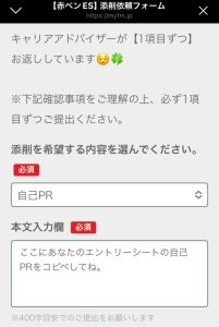 エントリーシート（ES）の作成をAIに丸投げ！「AI ES」サービスで就活