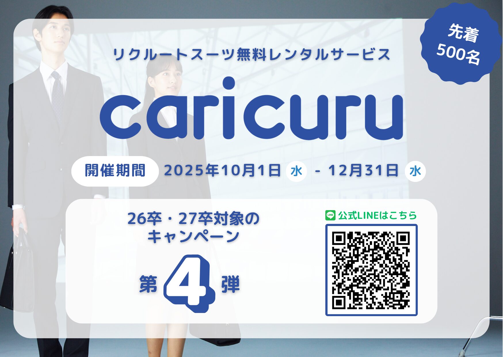 カリクルサムネイル