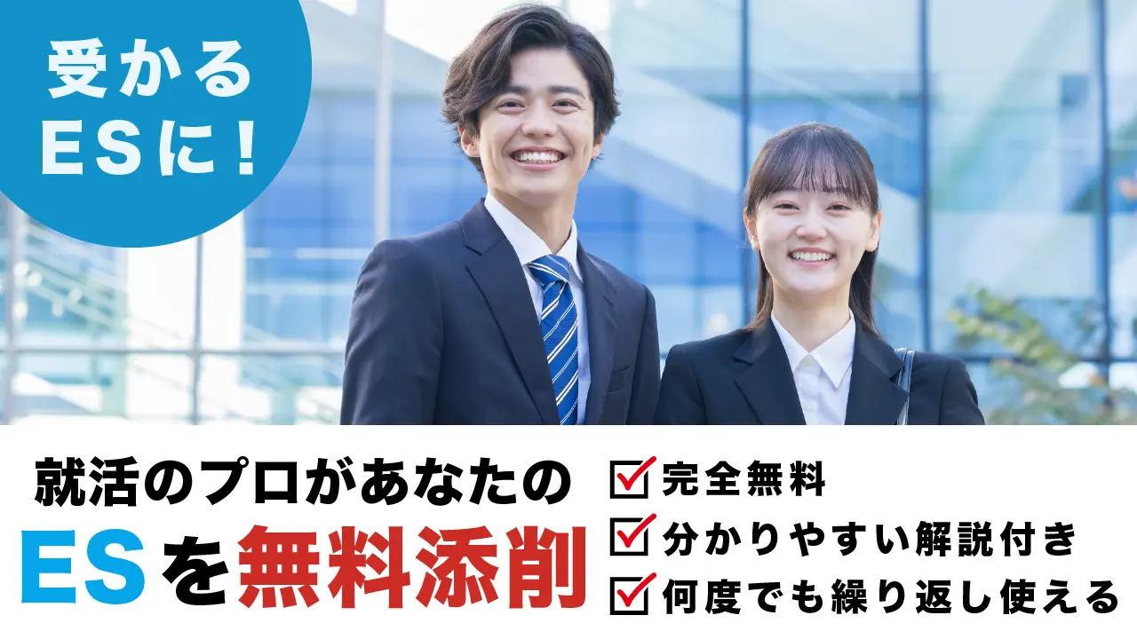 赤ペンES